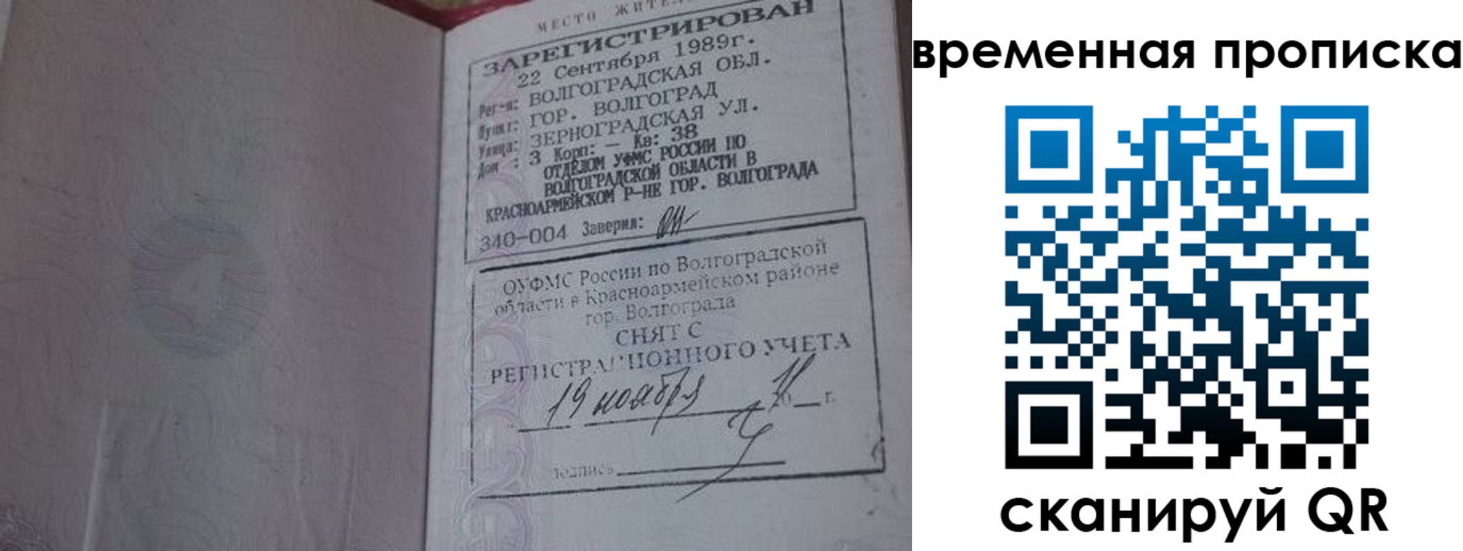 прописка законно в Тырныаузе