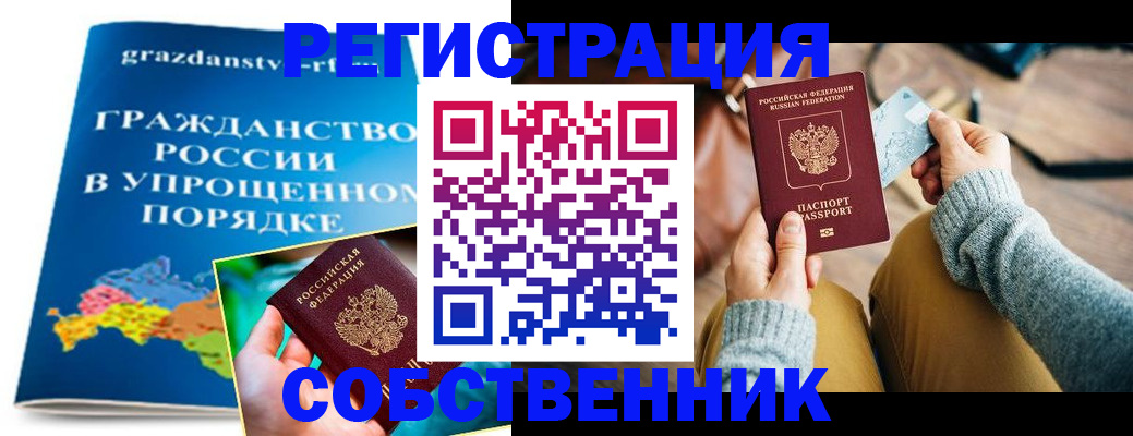 прописка штамп в Тырныаузе