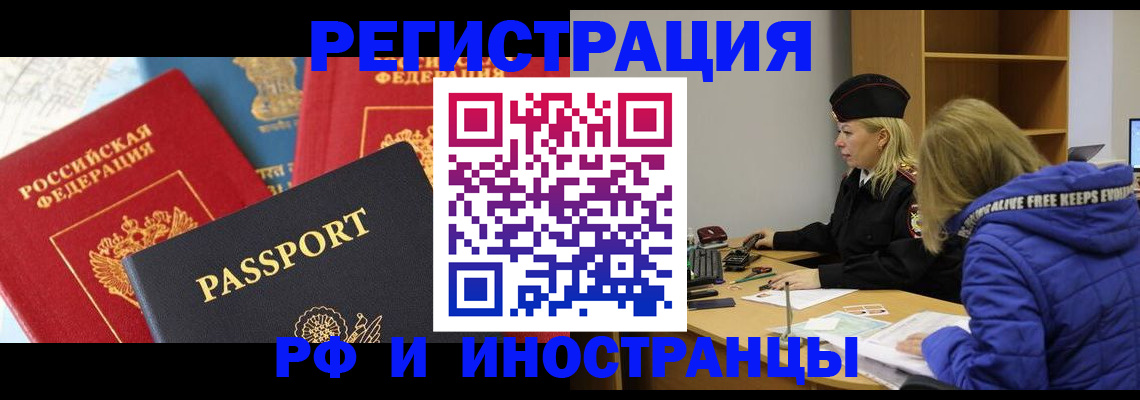 регистрация в Тырныаузе