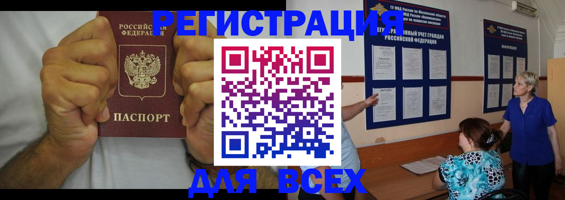 прописка для кредита в Тырныаузе