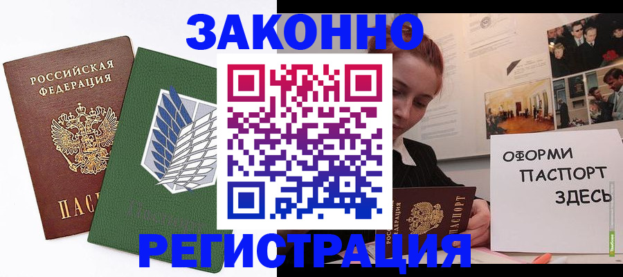 где прописаться в Тырныаузе