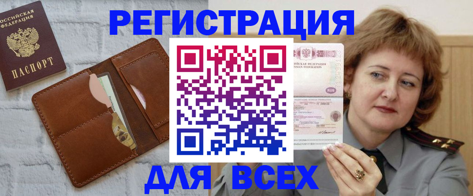 временная регистрация 2025 в Тырныаузе